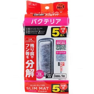 GEX　ジェックス　バクテリアスリムマット　5個入
