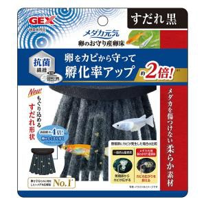 GEX　ジェックス　メダカ元気　卵のお守り産卵床すだれ　黒