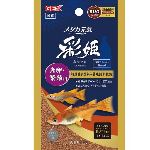 GEX(ジェックス)  メダカ元気 彩姫 産卵・繁殖用 40g