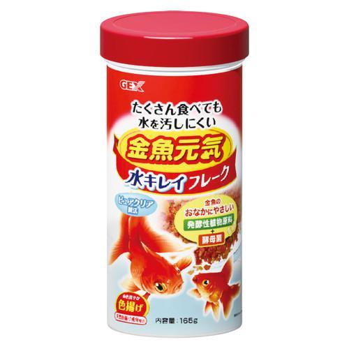 GEX(ジェックス)  金魚元気 水キレイフレーク 165g