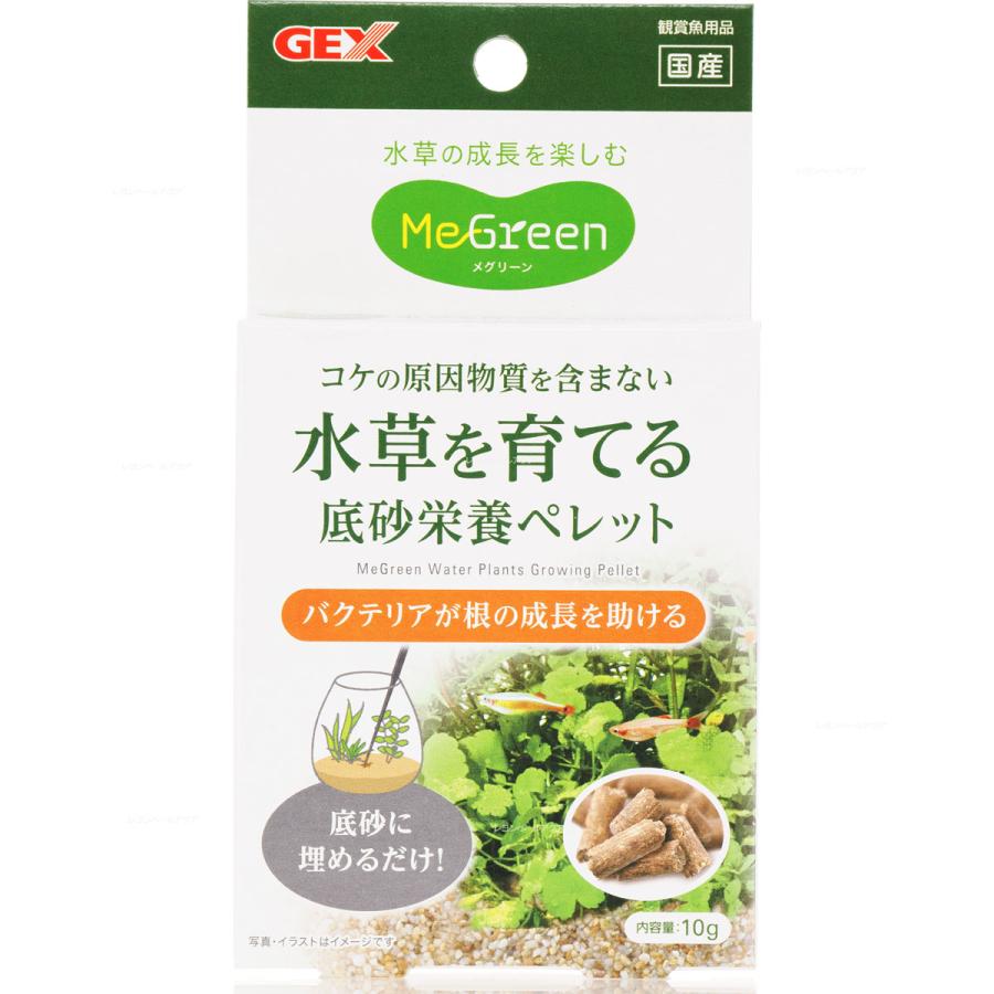GEX(ジェックス)  MeGreen 水草を育てる底砂栄養ペレット