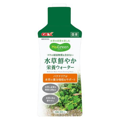GEX(ジェックス)  MeGreen 水草鮮やか栄養ウォーター 300mL