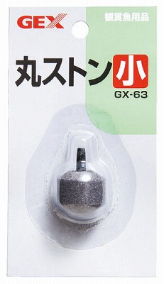 GEX　ジェックス　マルストン　小　GX-63