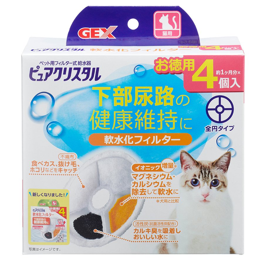 GEX　ジェックス　ピュアクリスタル　軟水化フィルター　全円タイプ　猫用　純正　下部尿路の健康維持　4個入