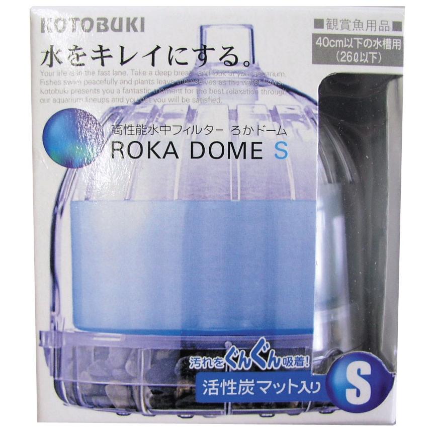 コトブキ　ろかドーム　S