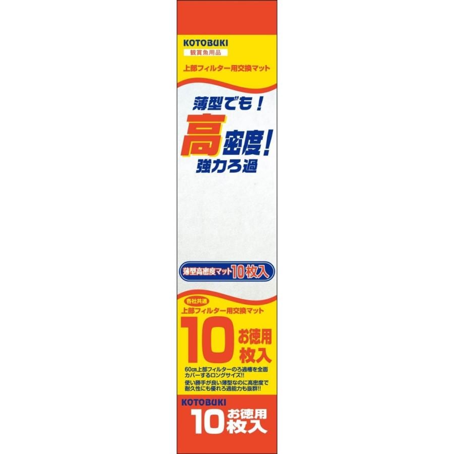 コトブキ　薄型高密度マット　10枚入り