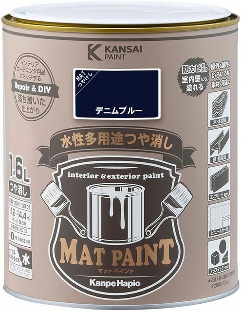 カンペハピオ 水性多用途つや消し マットペイント デニムブルー 1.6L 
