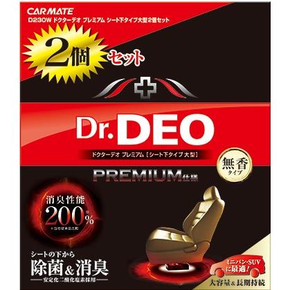 カーメイト(CARMATE) ドクターデオ (Dr.DEO) プレミアム シート下