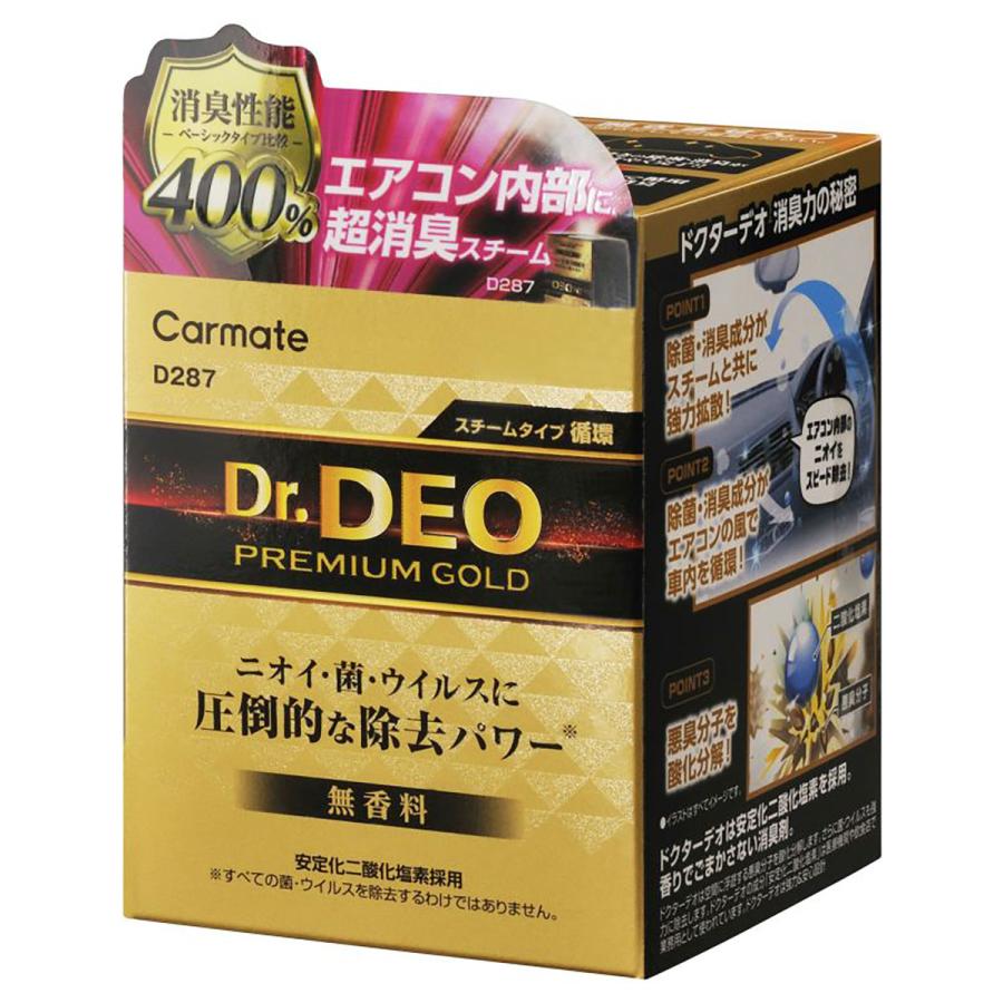 カーメイト CARMATE ドクターデオ Dr.DEO プレミアムゴールド スチームタイプ 無香 D287