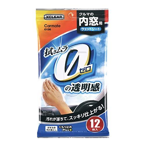 カーメイト CARMATE エクスクリア 内窓 ガラス 用 ウェットシート 12枚入り C130