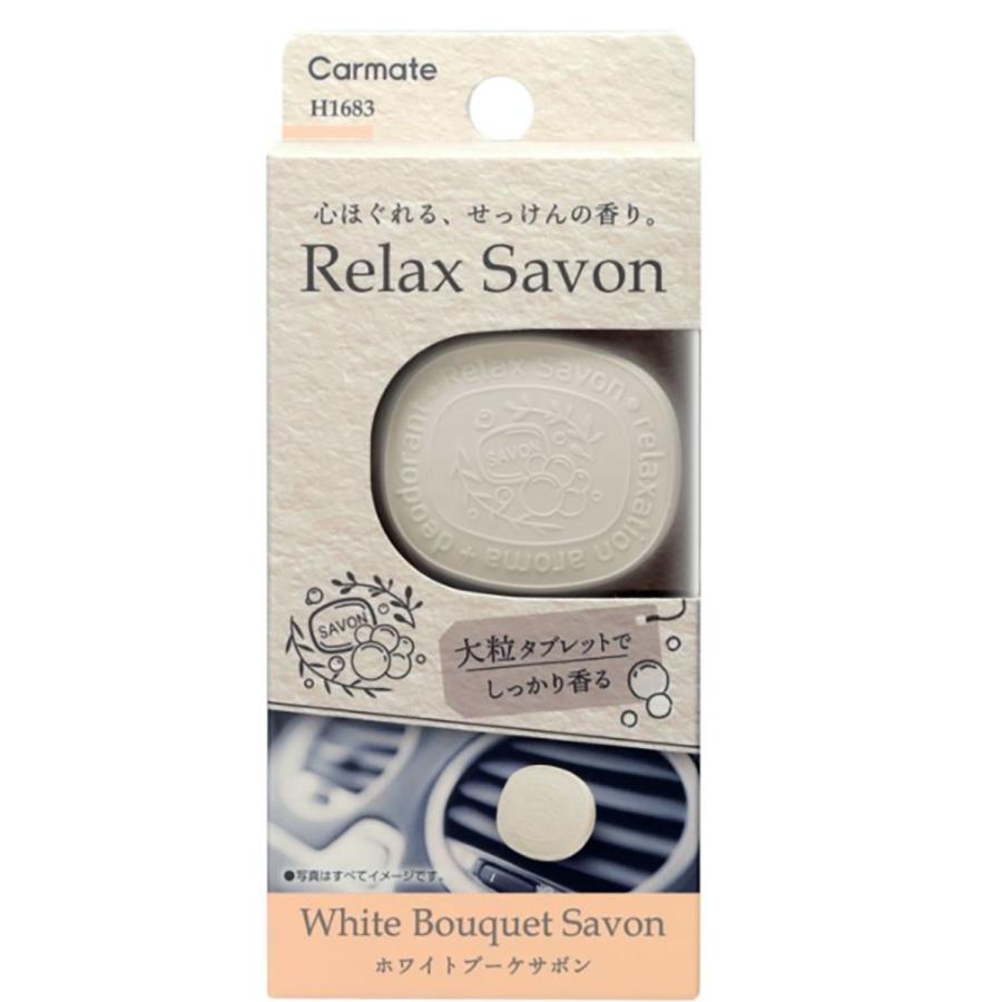 カーメイト CARMATE Relax Savon リラックスサボン 芳香剤 車 ホワイト