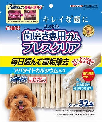 マルカン　サンライズ　ゴン太の歯磨き専用ガム　ブレスクリア　アパタイトカルシウム入り　Sサイズ　32本