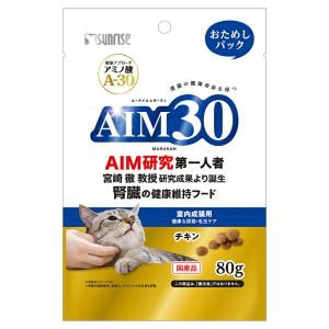 マルカン　サンライズ　AIM30　室内成猫用　健康な尿路・毛玉ケア　おためしパック　80g