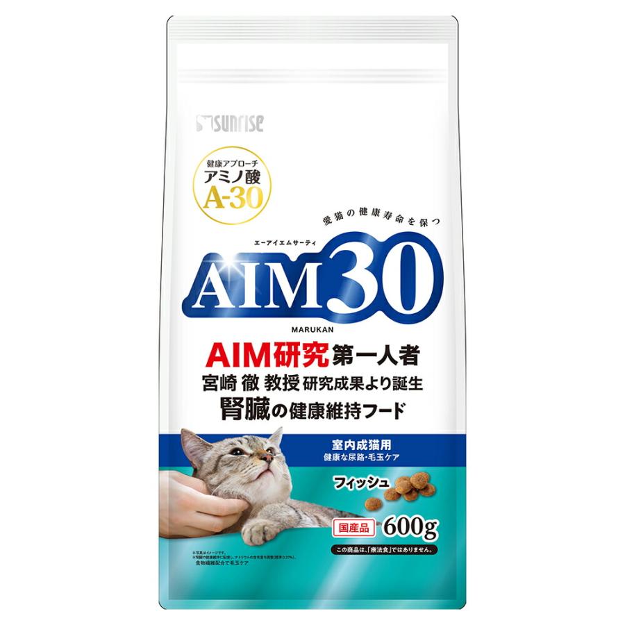 マルカン　サンライズ　AIM30　室内成猫用　健康な尿路・毛玉ケア　フィッシュ　600g