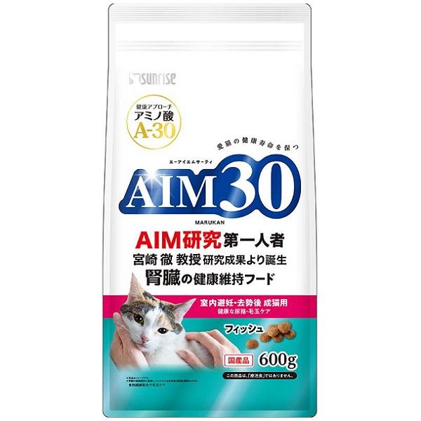 マルカン　サンライズ　AIM30　室内避妊・去勢後成猫用　健康な尿路・毛玉ケア　フィッシュ　600g