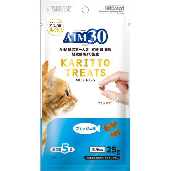 マルカン　サンライズ　AIM30　カリッとトリーツ　フィッシュ味　5g×5袋