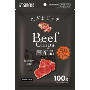 マルカン　サンライズ　こだわリッチ　ビーフチップス　100g