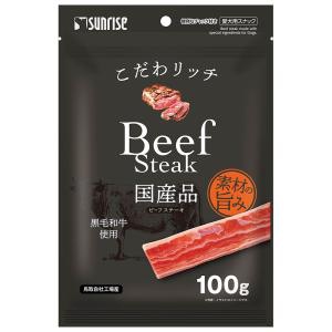 マルカン　サンライズ　こだわリッチ　ビーフステーキ　100g
