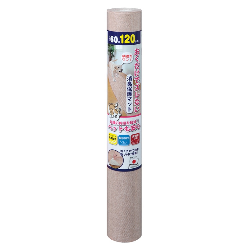 サンコー　おくだけ吸着　ペットマット　消臭保護　60×120cm　ベージュ