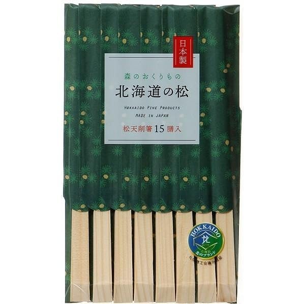 北海道の松　天削箸15Ｐ　ＭＯ－34