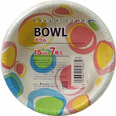 シンワ リラクタイム カラーボウル 15cm 7枚入り