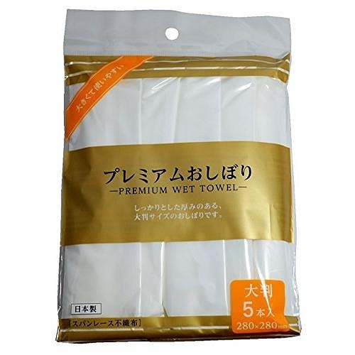 プレミアムおしぼり5Ｐ　