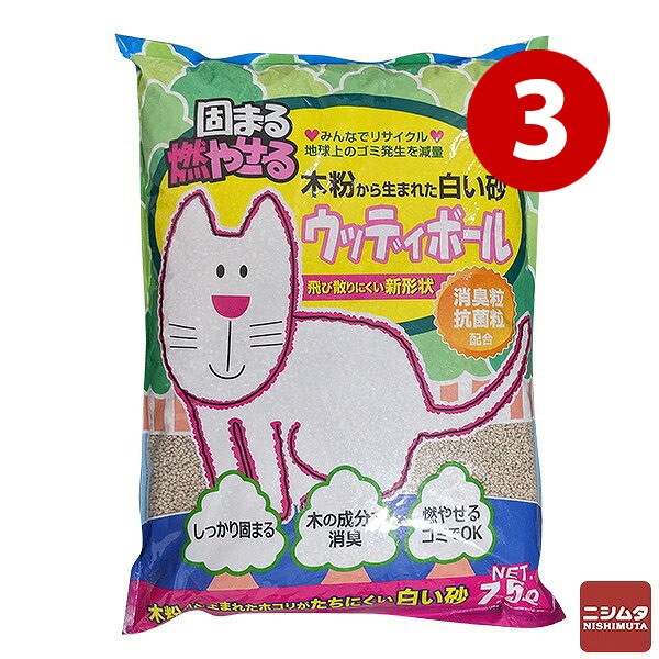 森光商店　ウッディボール　7.5L　3個セット 【ｍ特】