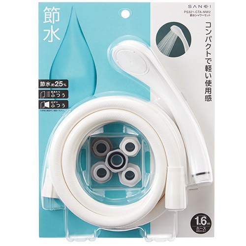 SANEI 三栄水栓 節水シャワーセット PS321-CTA-MW2 節水 シャワー セット シャワーセット シャワーヘッド シャワー ホース 交換 水圧 交換 簡単 蛇口 風呂
