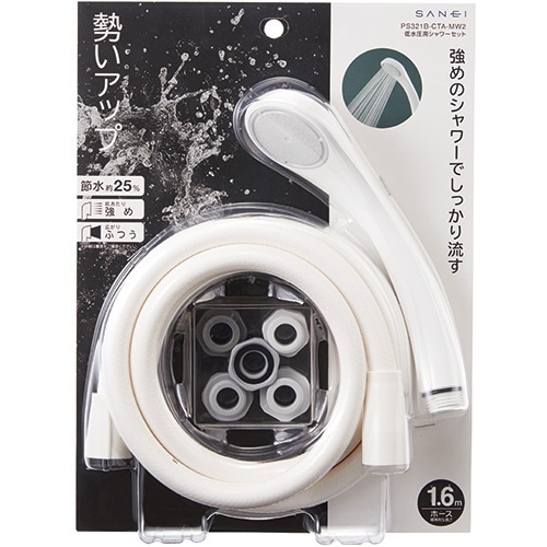 SANEI 三栄水栓 低水圧用シャワーセット PS321B-CTA-MW2 節水 シャワー セット シャワーセット 低水圧 シャワーヘッド シャワー ホース 交換 水圧 交換 簡単 蛇口 風呂
