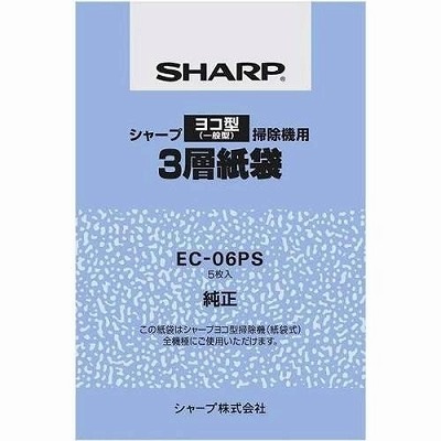 シャープ 純正紙パック 5枚入 EC-06PS
