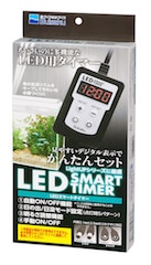 水作　LED　スマートタイマー