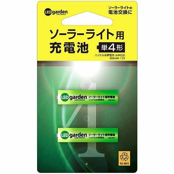 タカショー ソーラーライト用充電池2本セット (単4形)
