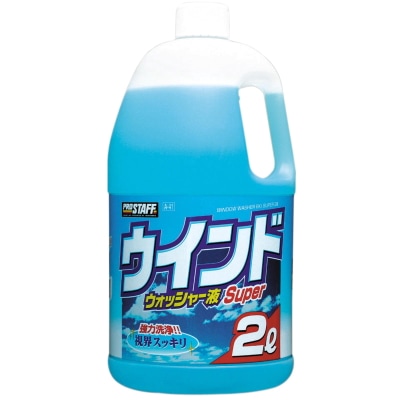 PROSTAFF(プロスタッフ) ウインドウォッシャー液スーパー 2L A-41