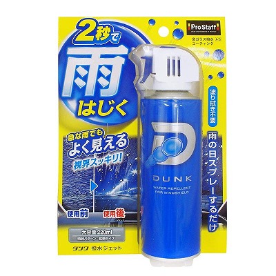 プロスタッフ ダンク 撥水ジェット 車用撥水剤 A-15
