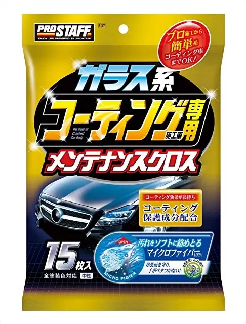 プロスタッフ(Prostaff)   ガラス系コーティング施工車専用クロス 15枚入