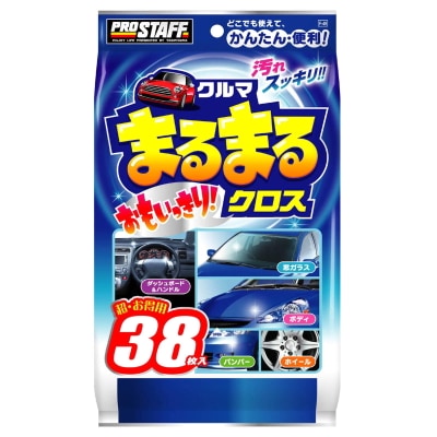 プロスタッフ クルマまるまる おもいっきりクロス 超お得用38枚入り　F-49