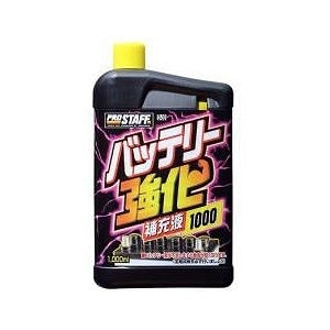 プロスタッフ　バッテリー強化補充液1ＬＤ－33