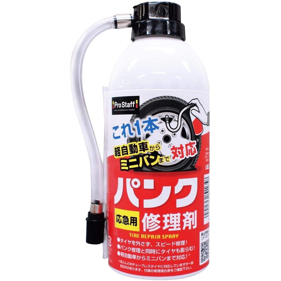 プロスタッフ Prostaff パンク応急修理剤 335ml F-70 タイヤ パンク 応急 修理剤 修理 補修
