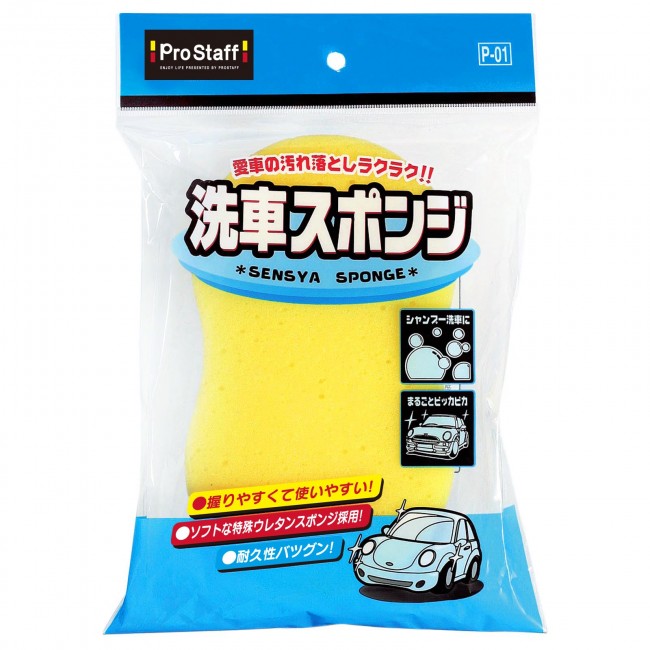 プロスタッフ 洗車スポンジ レギュラー P-01