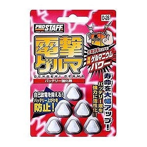 電撃ゲルマＤ-26