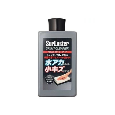 シュアラスター　スピリットクリーナーダークＳ－127