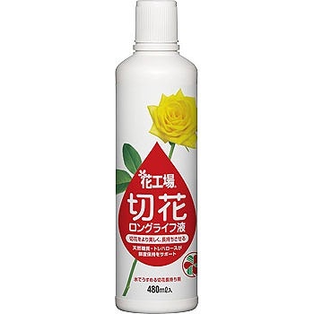 住友化学園芸 花工場 切花ロングライフ液 480ｍｌ