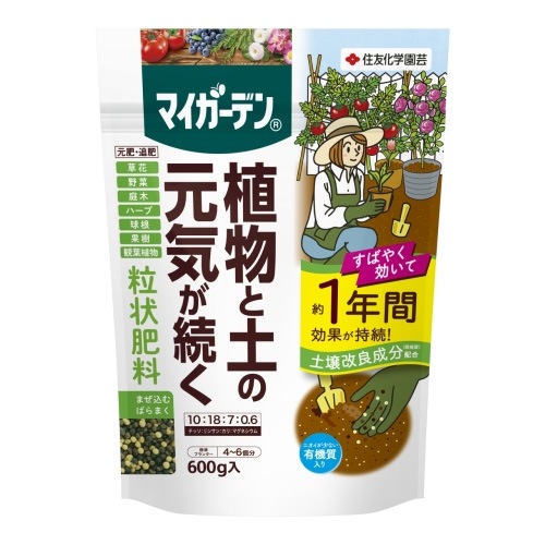 住友化学園芸　マイガーデン粒状肥料　600g