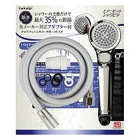 タカギ メタリックエアービートシャワピタホースセット JSB125BM