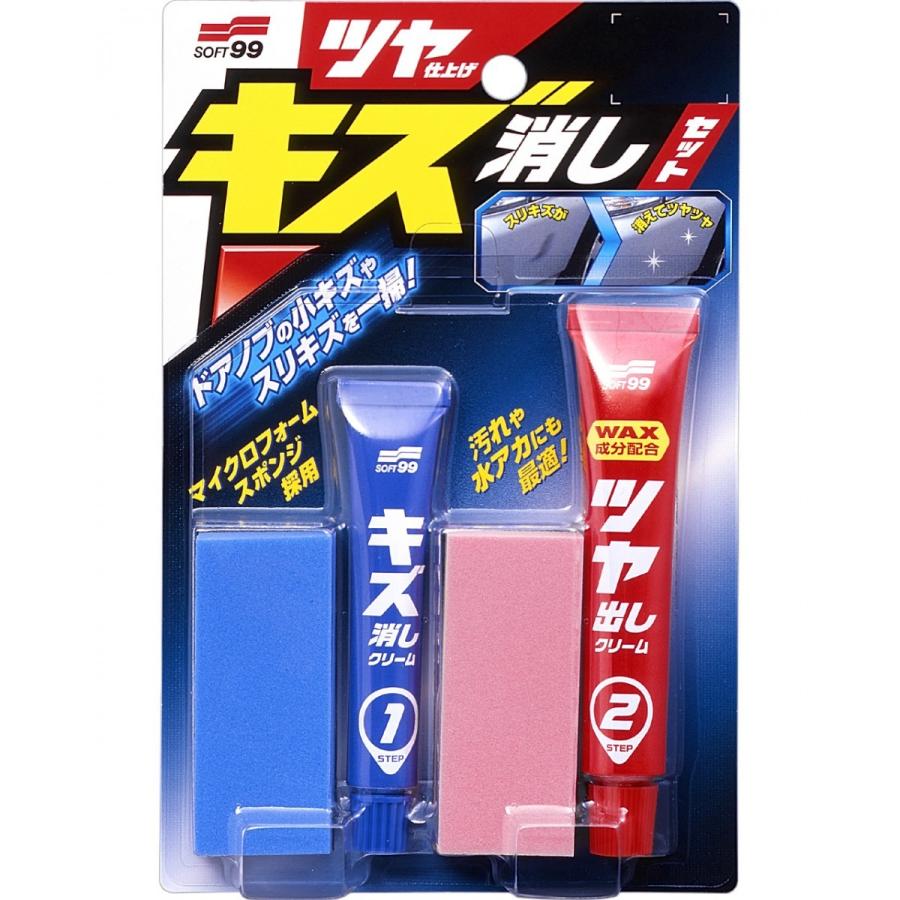 ソフト99 ツヤ仕上げ キズ消しセット | コンパウンド | ニシムタ