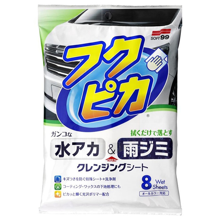 ネコポス対応1】ソフト99 水アカ・雨ジミ フクピカ8枚 2.0 【m特