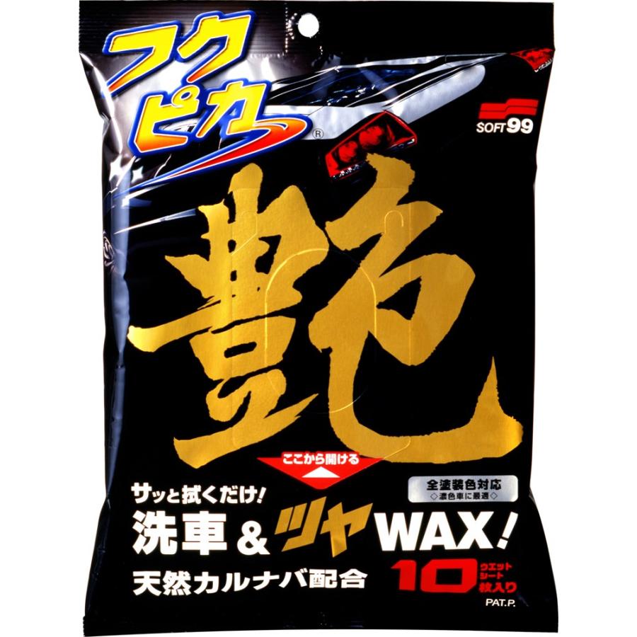 ソフト99 フクピカ 艶 10枚入り | ウェットクロス | ニシムタ ネット