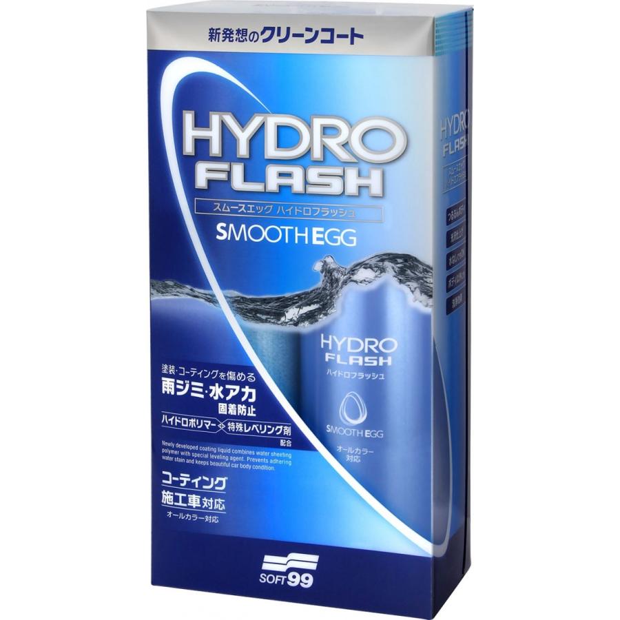 ソフト99　スムースエッグ　ハイドロフラッシュ