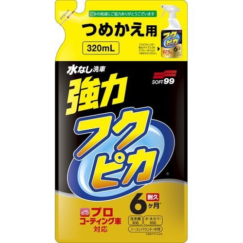 ソフト99　00544 フクピカトリガー強力2.0　詰め替え用