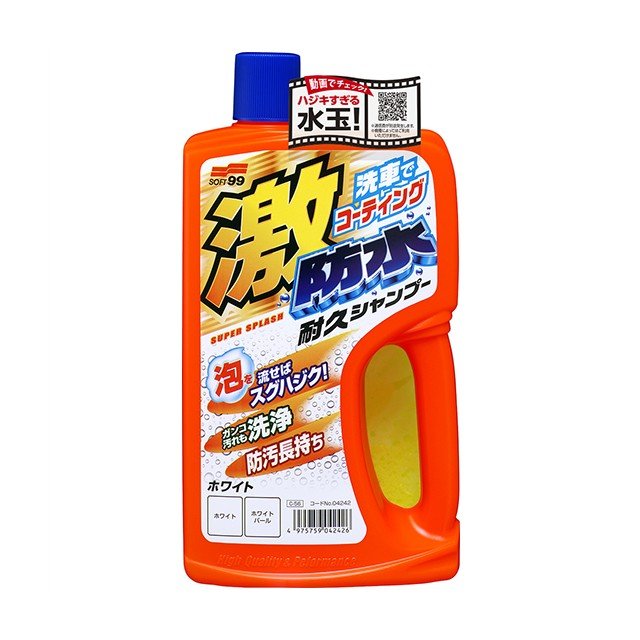 ソフト99 激防水耐久シャンプ－ホワイト | シャンプー | ニシムタ